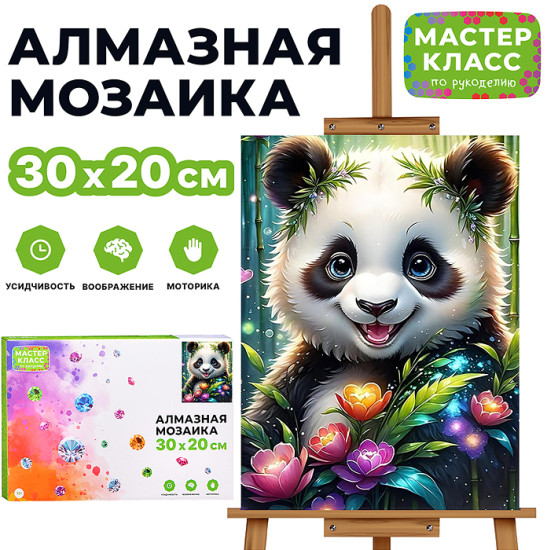 Мозаика алмазная «Пандочка»
