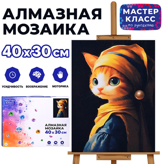 Мозаика алмазная «Кошечка»