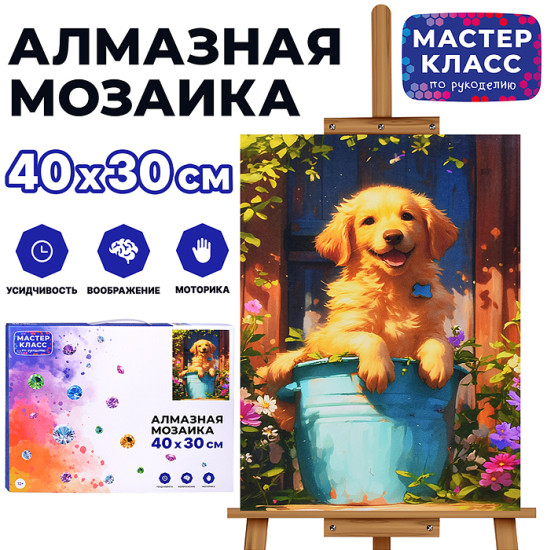 Мозаика алмазная «Счастливый пёсик»