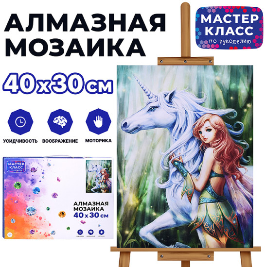 Мозаика алмазная «Сказочная пара»