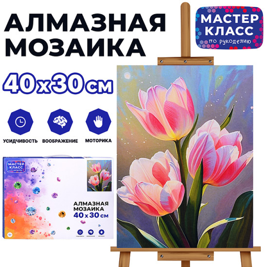 Мозаика алмазная «Прекрасные тюльпаны»