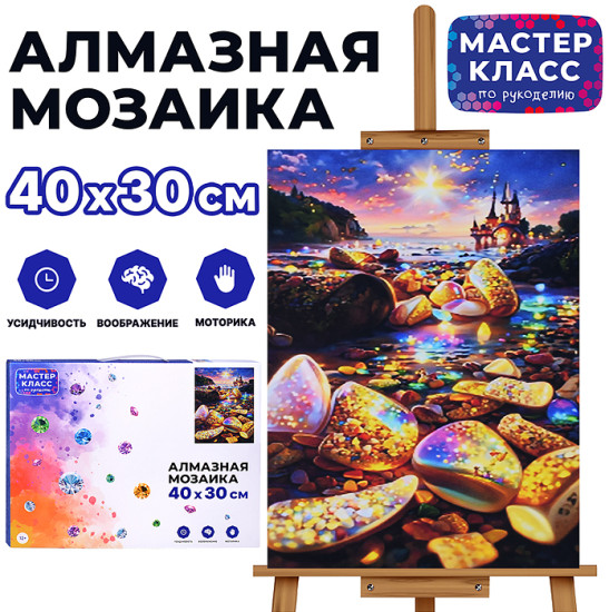 Мозаика алмазная «Волшебное королевство»