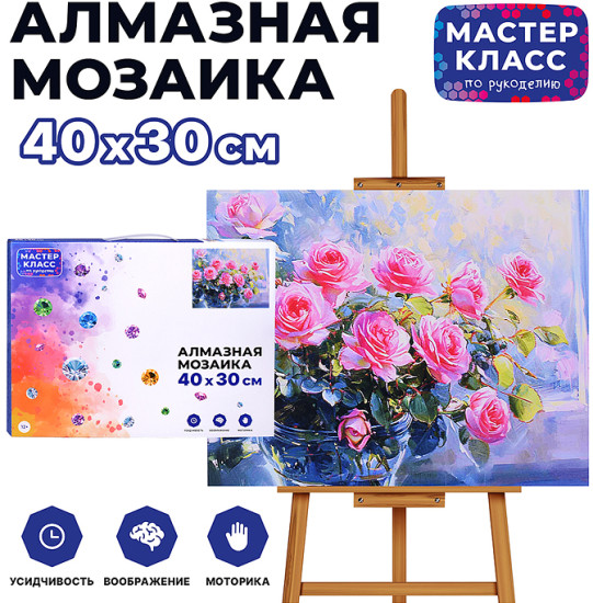 Мозаика алмазная «Розы в вазе»
