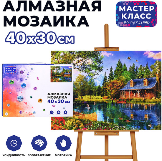 Мозаика алмазная «Домик у берега»