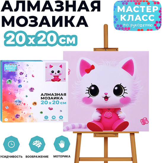 Мозаика алмазная «Белая кошечка»