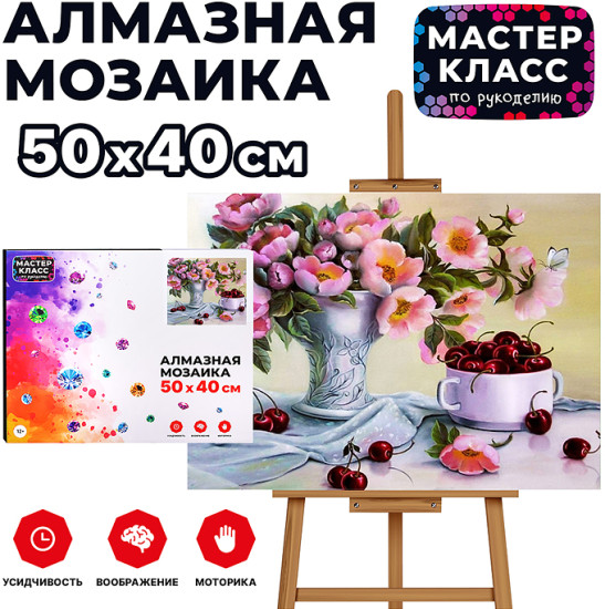 Мозаика алмазная «Летний сбор»