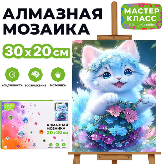 Мозаика алмазная «Улыбашка»