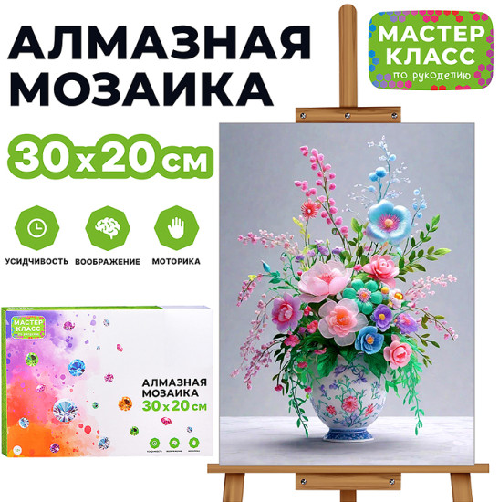 Мозаика алмазная «Летний букет»