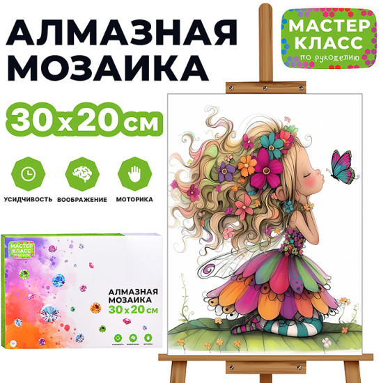 Мозаика алмазная «Девочка на полянке»