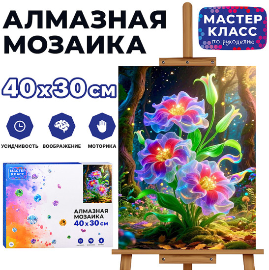 Мозаика алмазная «Танцующие цветы»