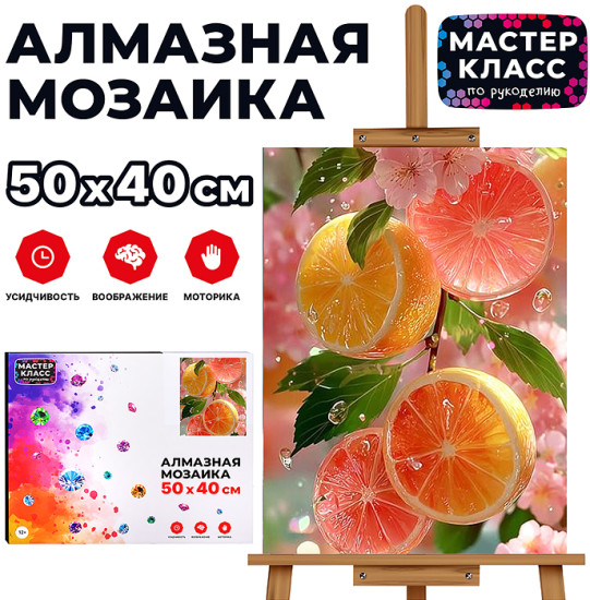 Мозаика алмазная «Апельсины в сакуре»