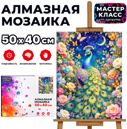 Мозаика алмазная «Ночь в цветах»