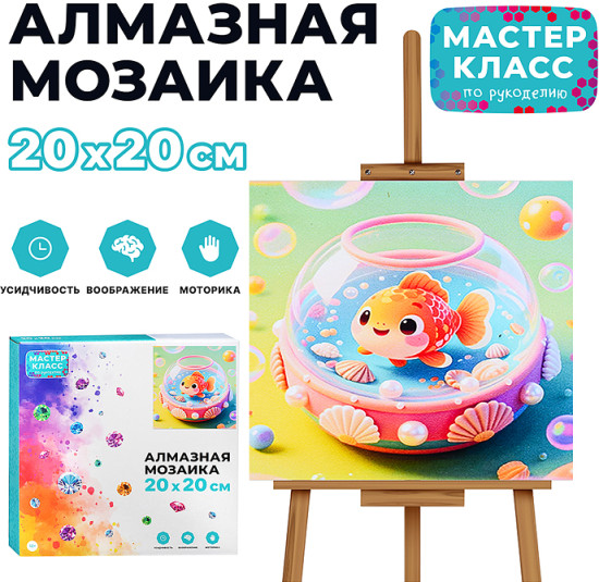 Мозаика алмазная «Золотая рыбка»
