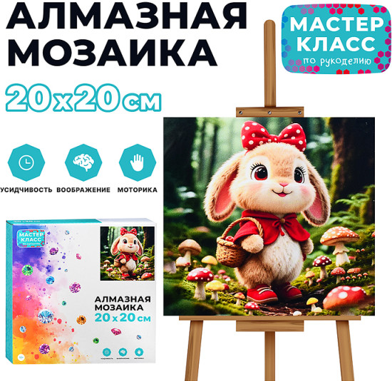 Мозаика алмазная «Зайка с корзинкой»