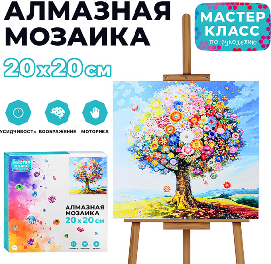 Мозаика алмазная «Цветочное дерево»