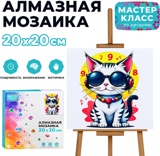 Мозаика алмазная  «Киска в очках»