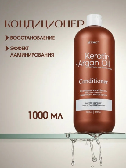 Бальзам восстанавливающий для блеска 1000 мл