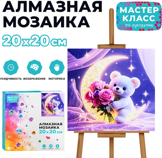 Мозаика алмазная «Мишка на луне»