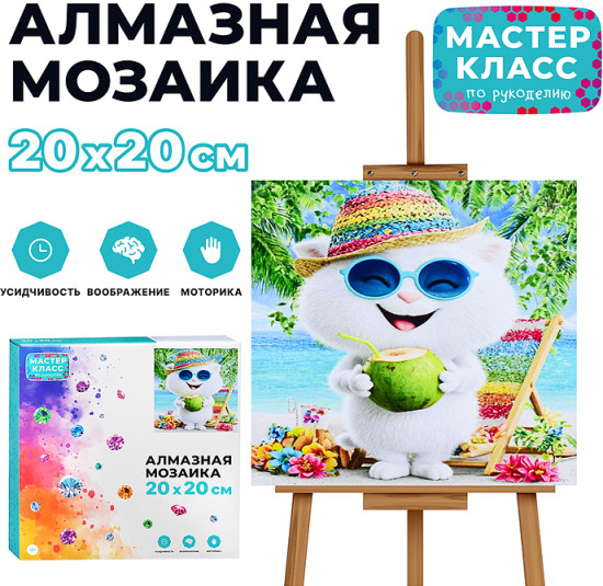 Мозаика алмазная «Мишка на море»