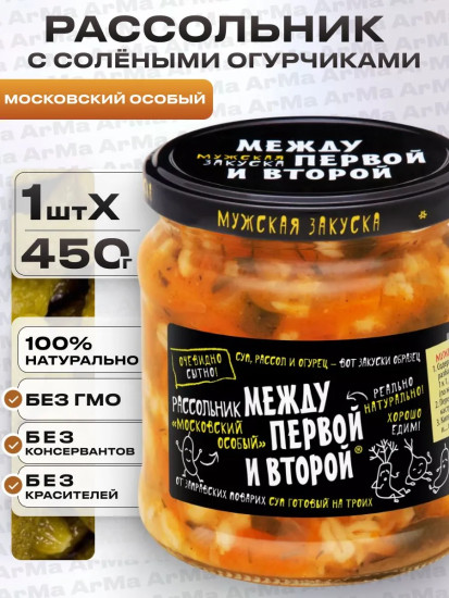 Рассольник «Московский особый»