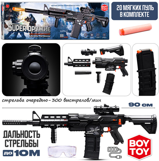 Автомат «Супер атака»