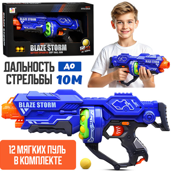 Бластер с мягкими пулями «Blaze Storm»