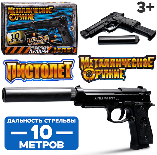 Пистолет пневматический