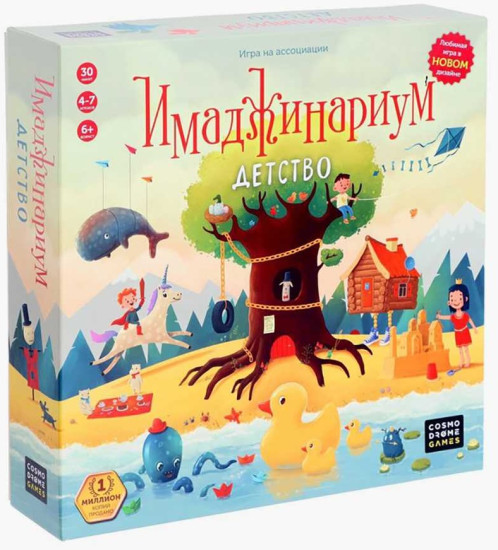 Настольная игра Имаджинариум Детство New