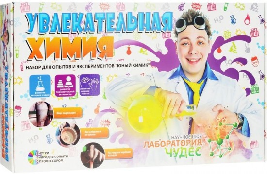 Набор для опытов «Увлекательная химия»