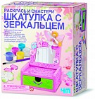 Раскрась и смастери «Шкатулка с зеркальцем»