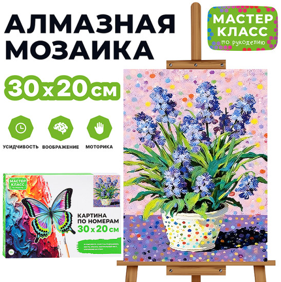Картина по номерам «Цветы»