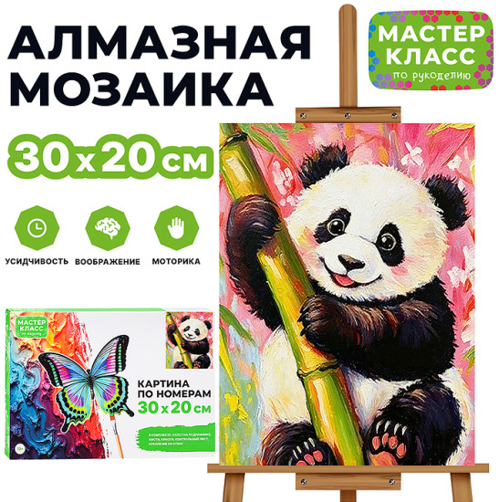 Картина по номерам «Весёлая панда»