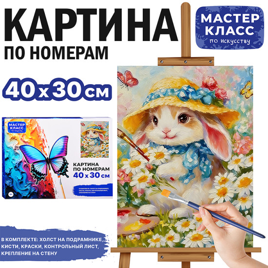 Картина по номерам «Художница»