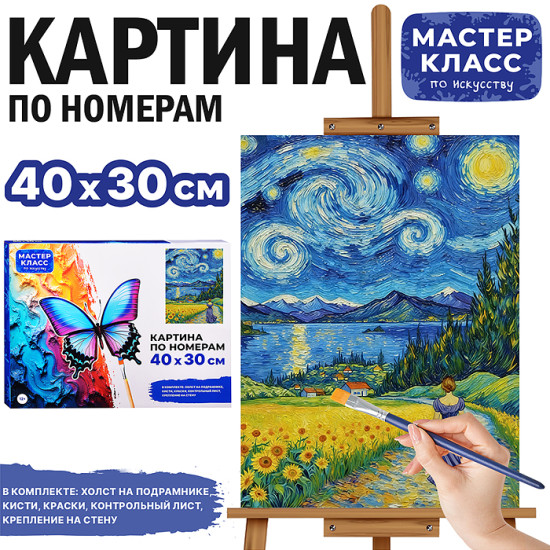 Картина по номерам «Вечерняя прогулка»