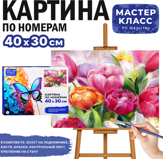 Картина по номерам «Нежные тюльпаны»