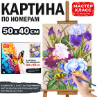 Картина по номерам «Букет»