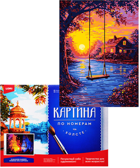 Картина по номерам «Летний вечер»