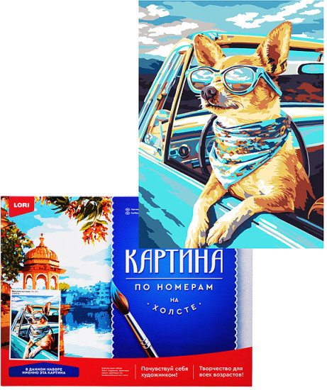 Картина по номерам «Малышка на стиле»