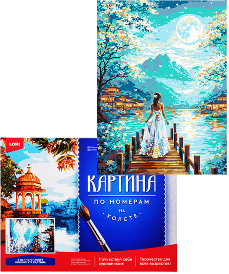 Картина по номерам «Ожидание любви»