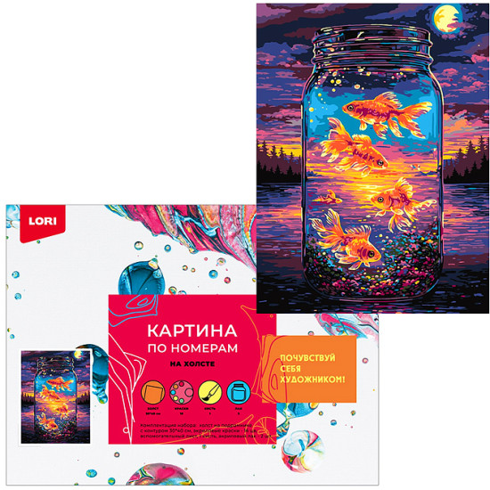 Картина по номерам «Рыбки»