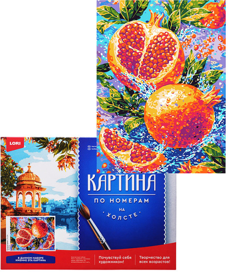 Картина по номерам «Сочный гранат»