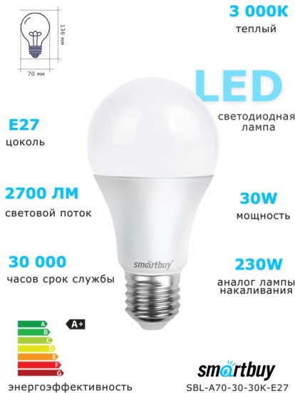 Светодиодная (LED) Лампа -A70-30W/3000/E27 (SBL-A70-30-30K-E27)