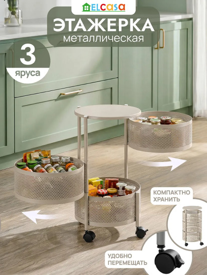 Этажерка с выдвижными корзинами на колесиках 3 яруса