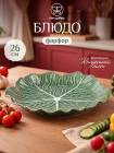 зеленый