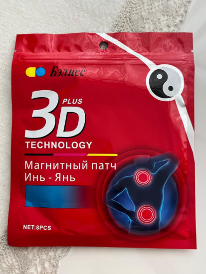 Магнитный патч Инь-Янь 3D Plus, 8 штук
