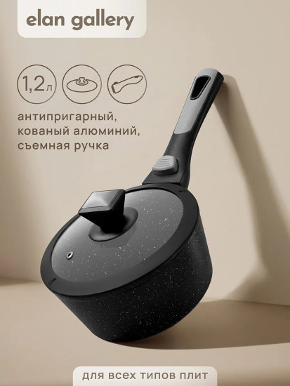 Ковш c крышкой и съемной ручкой «Fierra»