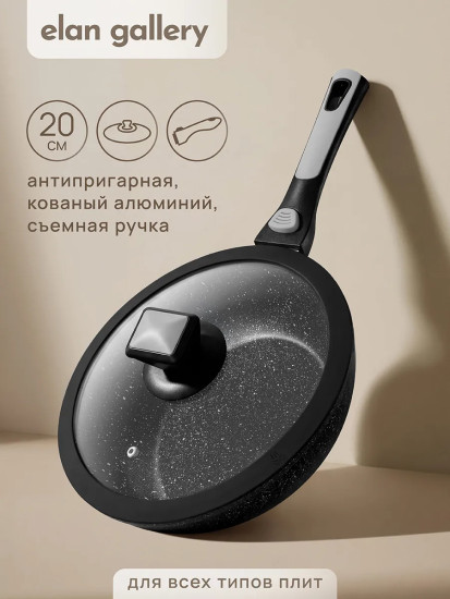 Сковорода глубокая c крышкой и съемной ручкой «Fierra»