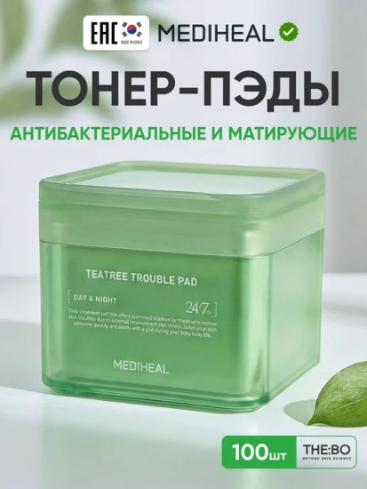 Пэды Teatree Trouble Pad