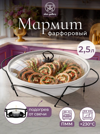Мармит с крышкой на подставке круглый