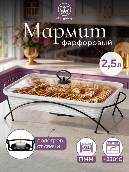 Мармит с крышкой на подставке прямоугольный